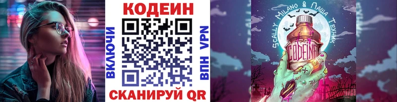 Codein Purple Drank  Светлогорск 