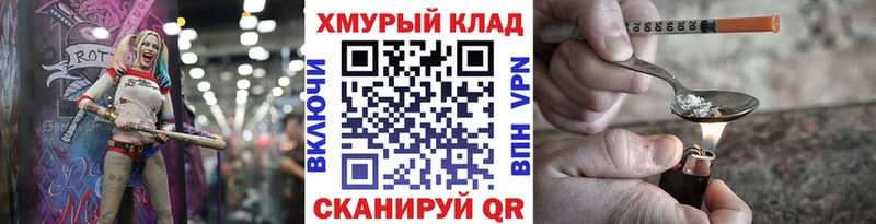 ГЕРОИН белый  Светлогорск 