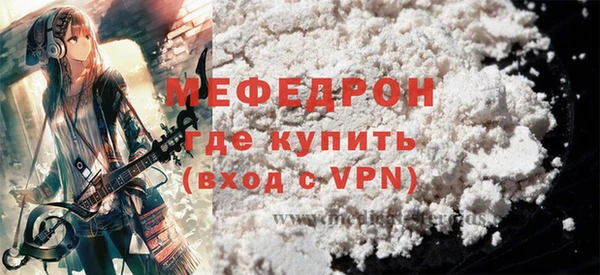 мефедрон мука Богданович