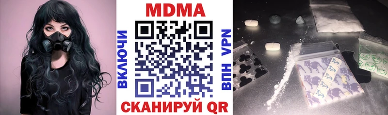 цена наркотик Светлогорск МДМА VHQ